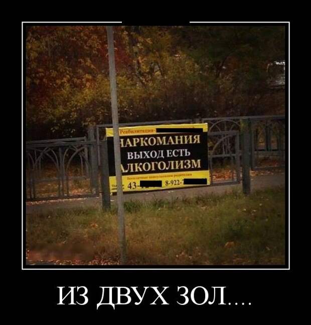 Демотиваторы (30 фото)