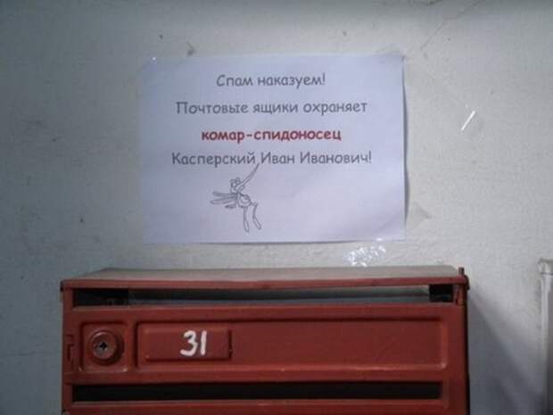 Смешные и прикольные объявления в подъездах (12 фото)