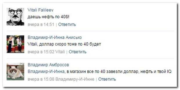 Комментарии из соцсетей