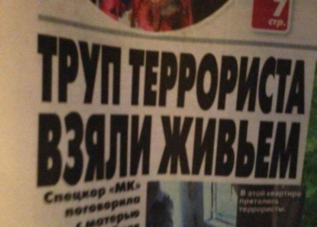 Любой ценой, но живьем Любой ценой, но живьем прикол, юмор