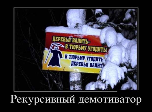 Демотиваторы (30 фото)