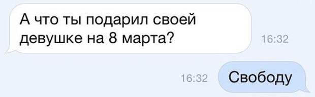 Супер СМС