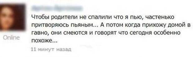 Забавные диалоги из социальных сетей