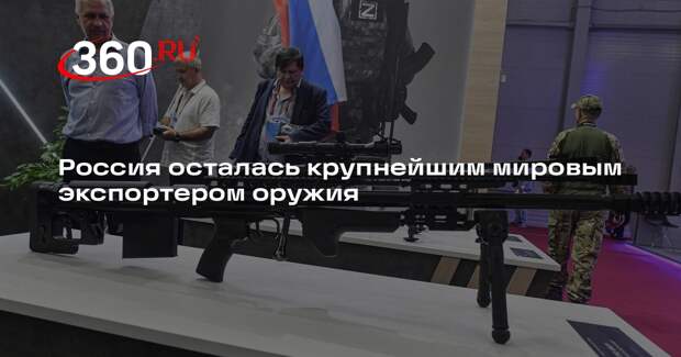 Путин: Россия остается в пятерке лидеров по экспорту вооружений в мире