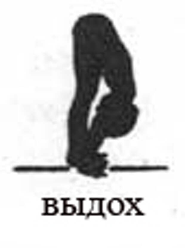 приветствие солнцу
