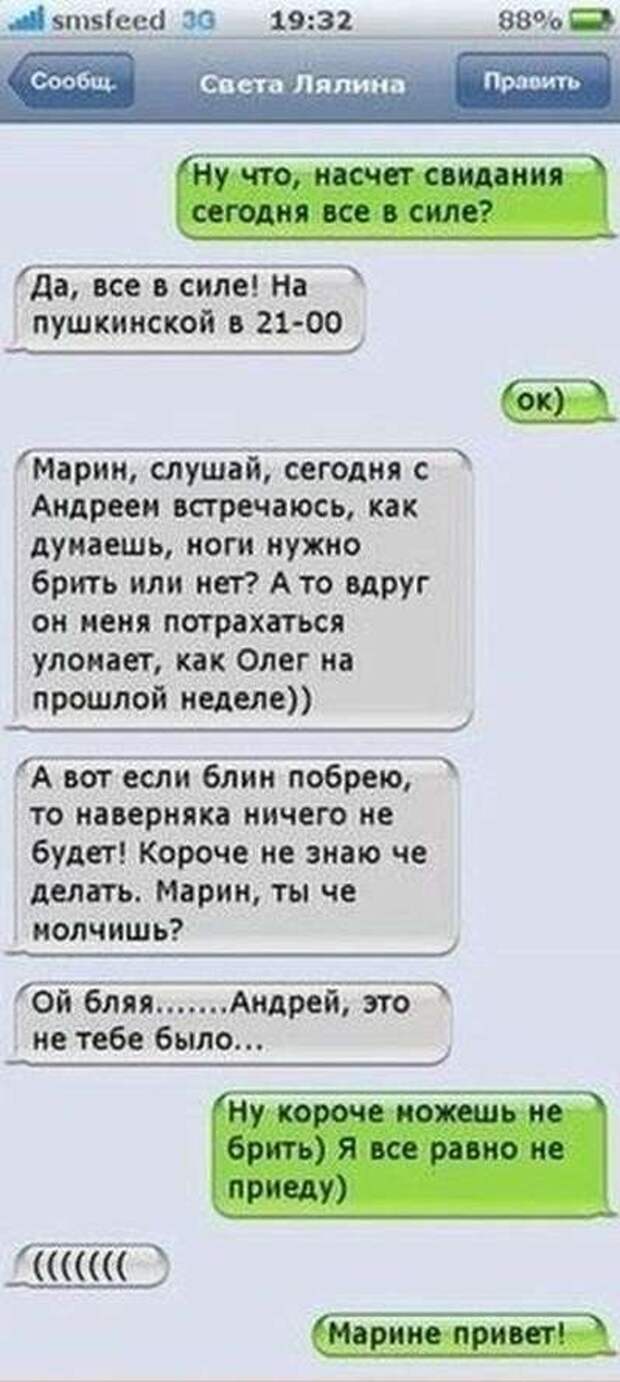 Прикольные СМС-ки Прикольные СМС-ки
