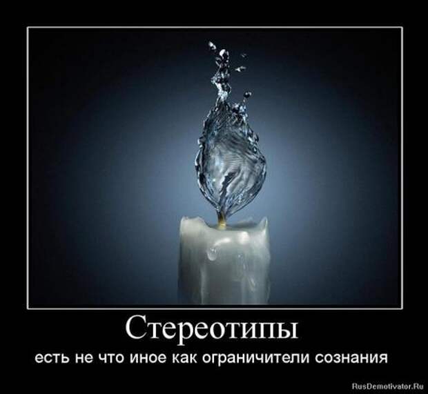 демотиваторы смысловые