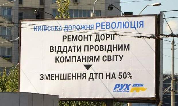 По символичности этот билборд может соперничать только с аналогичной наглядной агитацией загадочной организации «tolerance.in.ua»