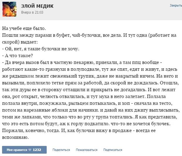 Курьезные случаи из врачебной практики. Часть 49 (33 скриншотов)