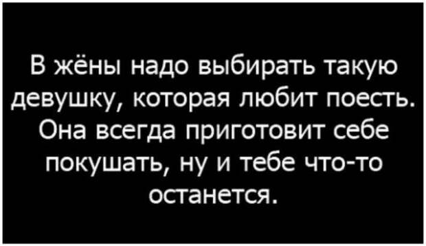 Подборка забавных картинок о том, кто такая хорошая жена