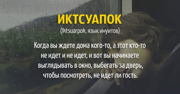 слова которых нет в русском языке 