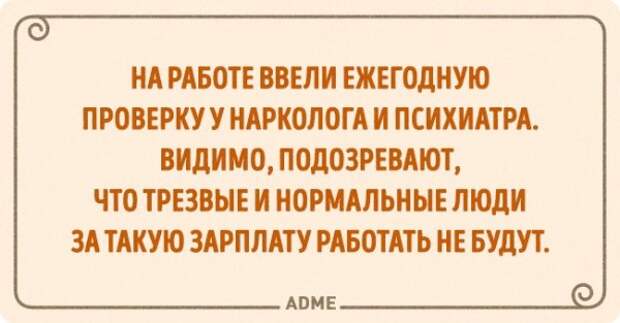 20 открыток для тех, кому работа — не волк