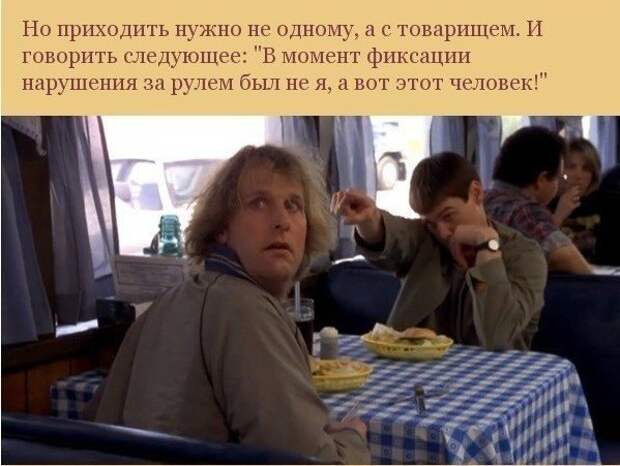 Как избежать штрафа, полученного от систем автоматической фиксации нарушений.