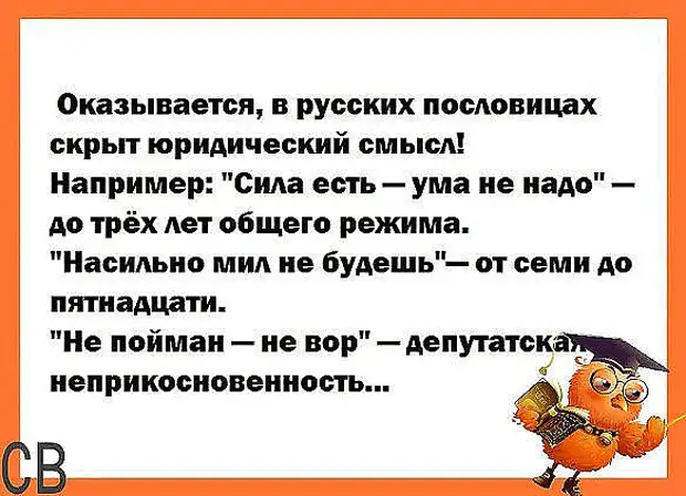 Ума не надо. Анекдот про клаустрофобию. Силой мил не будешь пословица. На силу мил не будешь.