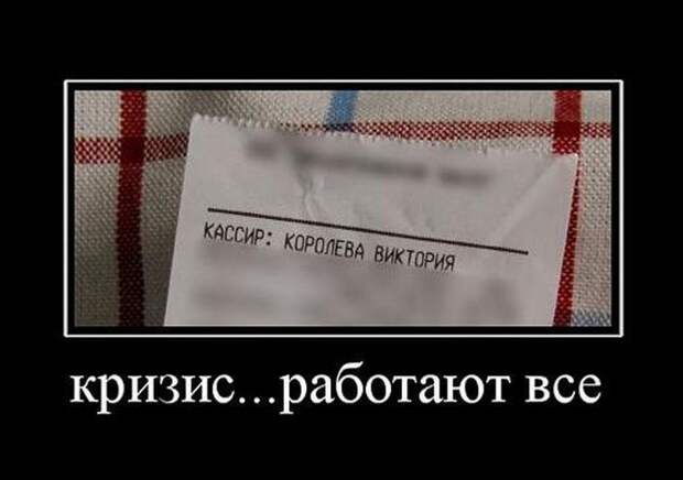 Демотиваторы (32 фото)