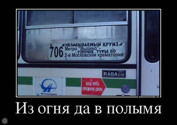 Демотиваторы на 9 марта 6