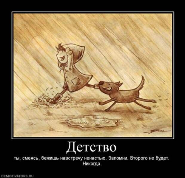 Демотиваторы о чувствах и любви.