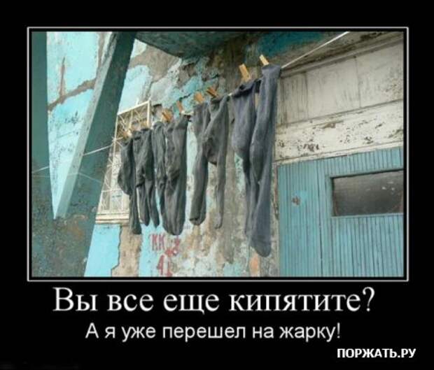 Демотиваторы по русски, но разве это не прикольно?:)