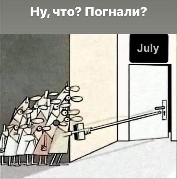 Мемы картинки 2020