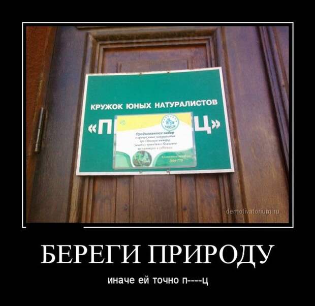 Новые прикольные демотиваторы (18 шт)