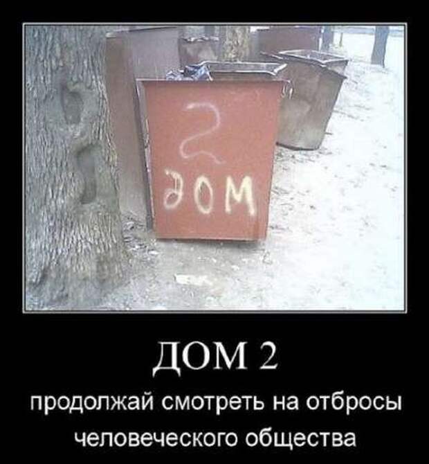 Демотиваторы (30 фото)
