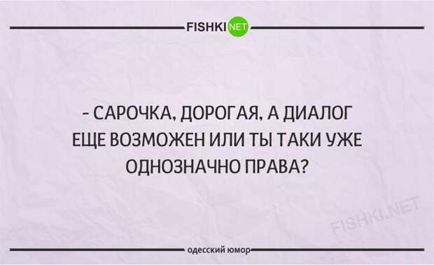 24 шутки от несравненных одесских женщин одесса, юмор