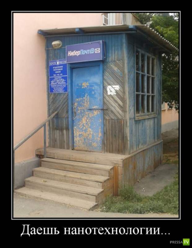 Демотиваторы на июль, часть 15 (29 фото)