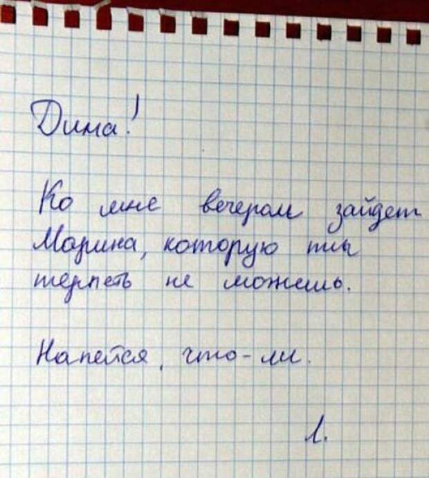 записки от любимых жен