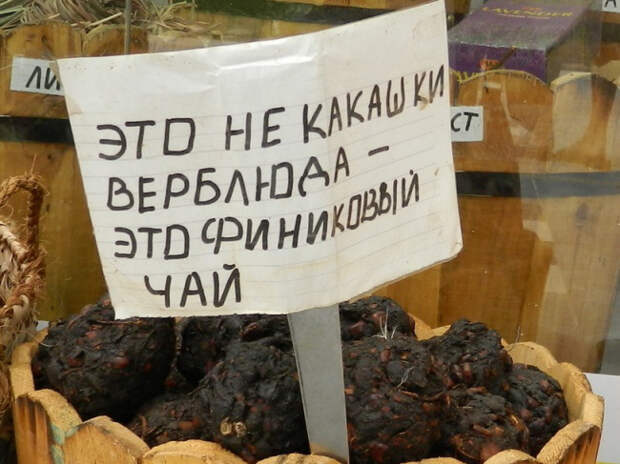 самые оригинальные объявления на рынке