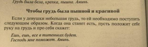 Народная мудрость. Настоящее торжество маразма!