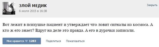 Курьезные случаи из врачебной практики. Часть 30 (41 скриншот)