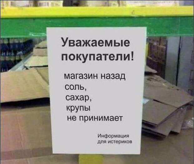 Весёлые объявления и вывески