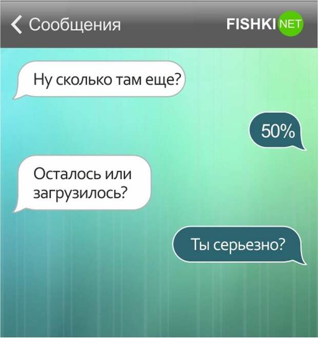 26 SMS от настоящих друзей друзья, смс, юмор