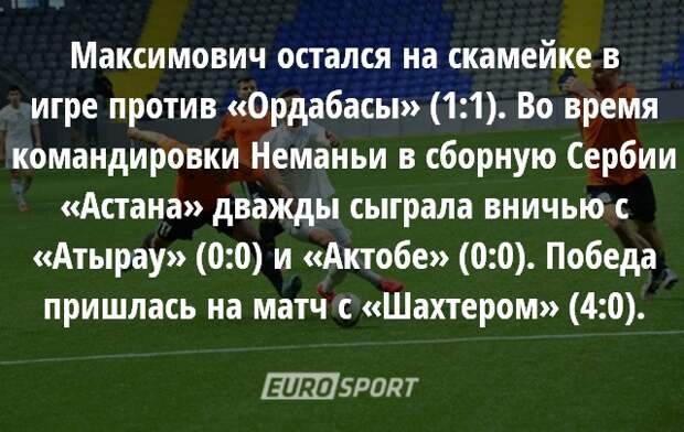Неманья Максимович