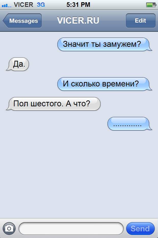 смешные смс 