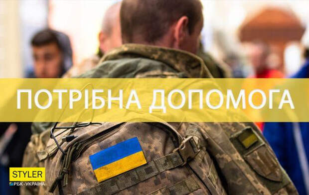 «Без лоха и жизнь плоха»: в Киеве жалуются на катастрофическое падение донатов для ВСУ