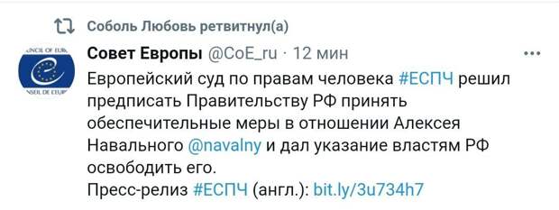 России пришло указание освободить Навального