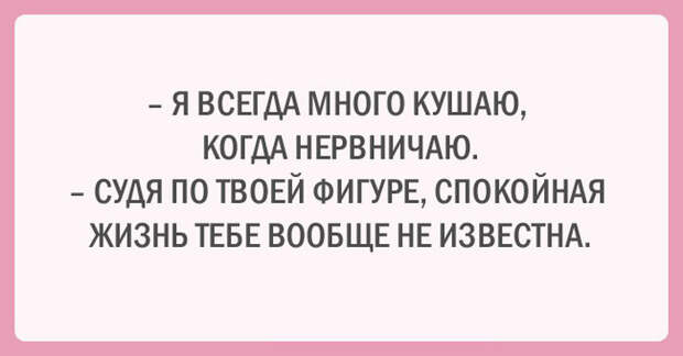 20 прикольных аткыток о диете и спорте