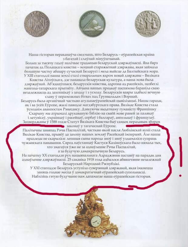 Белорусизация: миф или реальность?