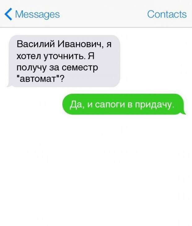 16 СМС о прелестях студенческой жизни (16 фото) 16 СМС о прелестях студенческой жизни (16 фото)