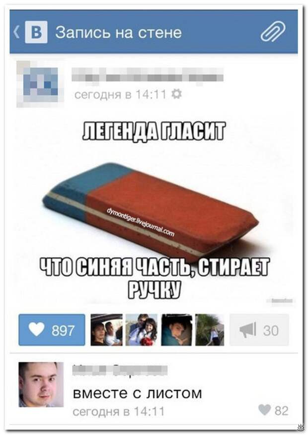 Весёлости-комментарии 3