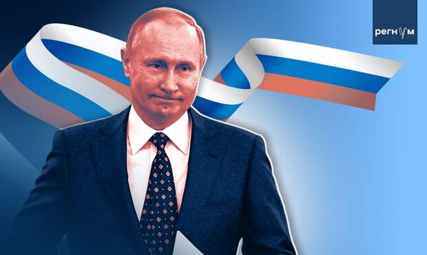 Mysl Polska: Путин в два раза популярнее Трампа в Польше