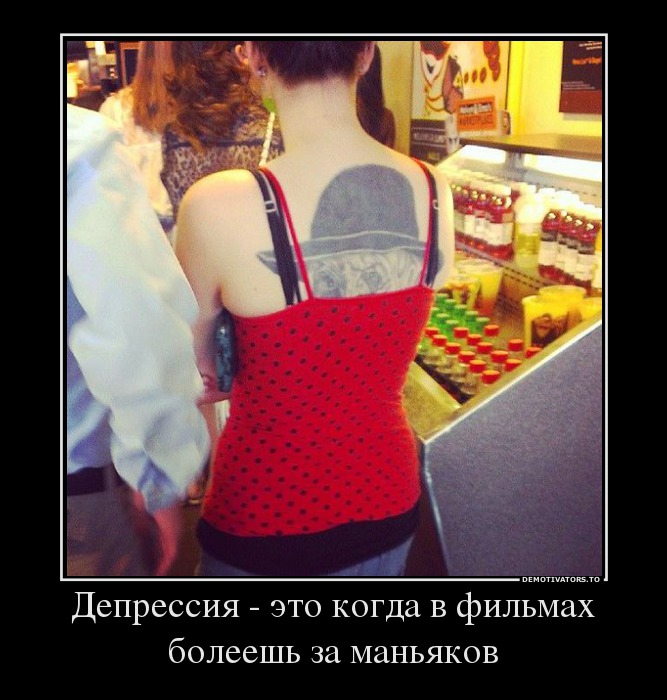 Демотиваторы демотиваторы