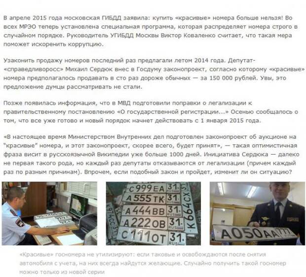 Как зарабатывают на красивых номерах Как зарабатывают на красивых номерах