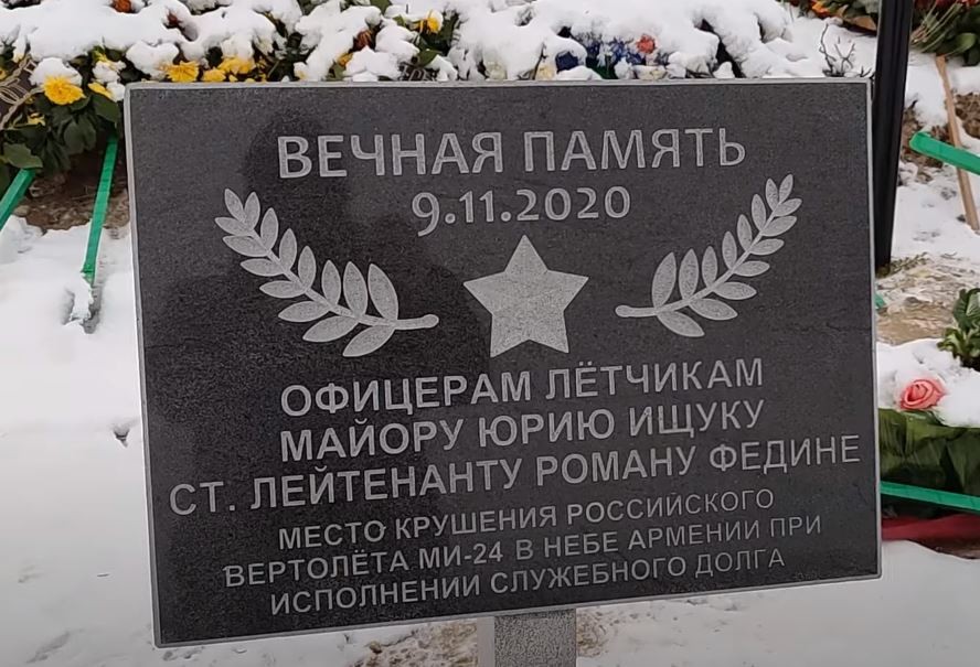 Место гибели российского Ми-24 в Армении