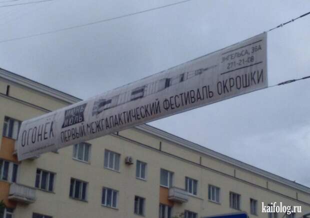 Прикольная Россия - 293 (85 фото)