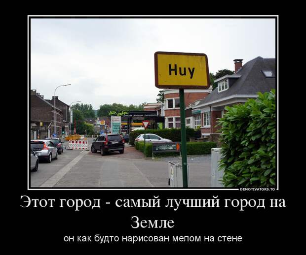 Демотиваторы демотиваторы
