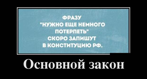 Демотиваторы (30 фото)