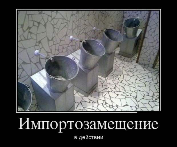 Демотиваторы №1110 (30 фото)