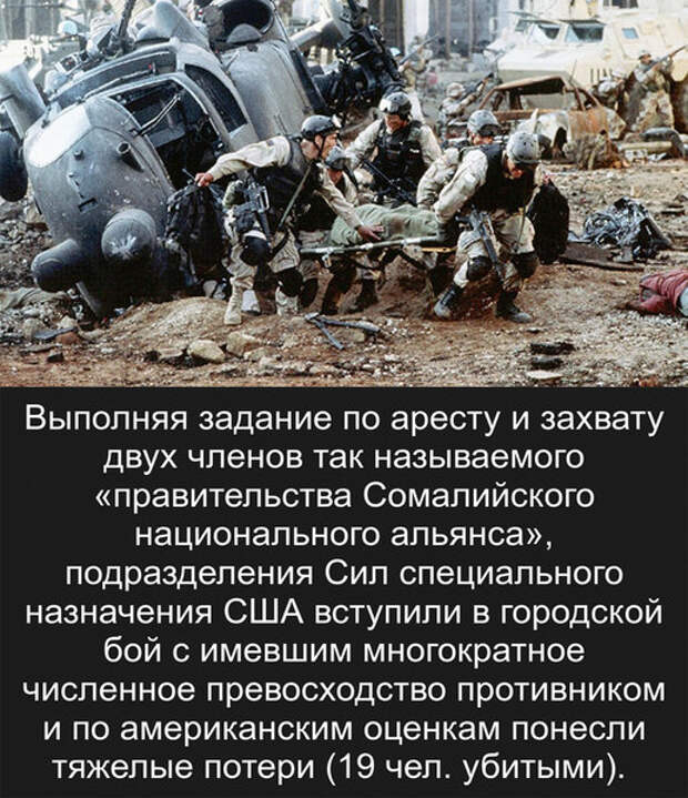 Африканские боевики снова разгромили элитный спецназ США Африканские боевики снова разгромили элитный спецназ США